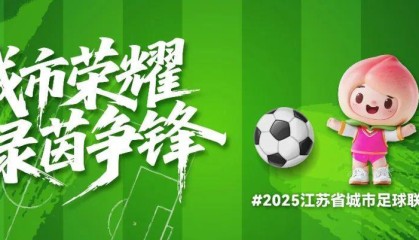 Kaiyun 开云体育官网-无锡VS连云港，重要提醒！