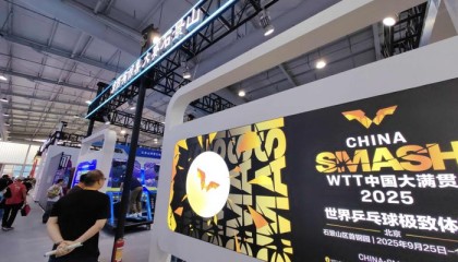 服贸会｜VR体验乒乓球 石景山设立WTT赛事宣传展示区